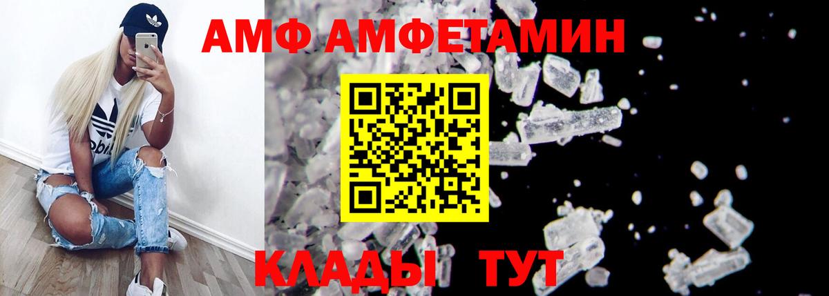 Amphetamine 98% Старая Русса