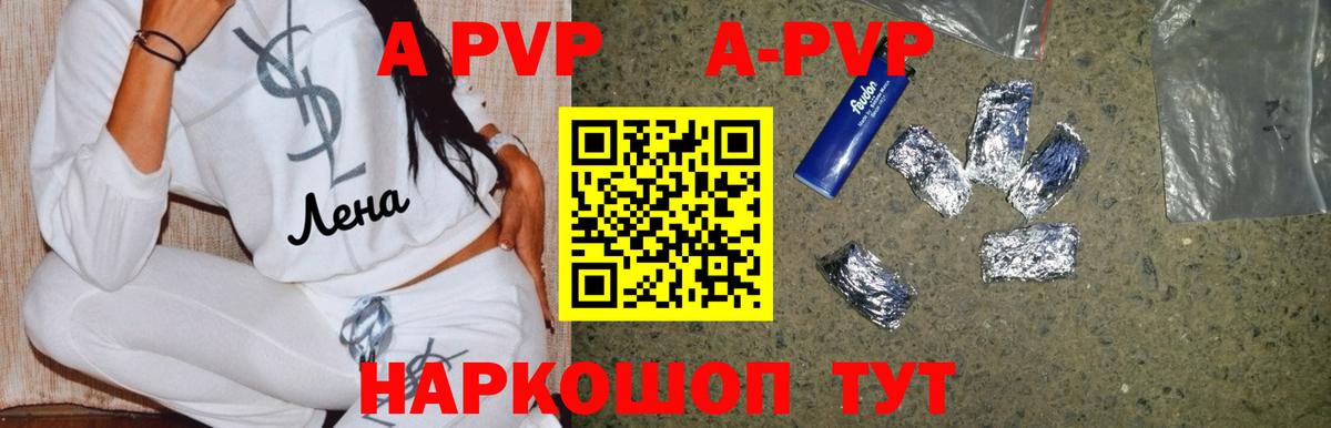 Старая Русса  Alfa_PVP  Вход с VPN  APVP СК КРИС  A-PVP СК КРИС 