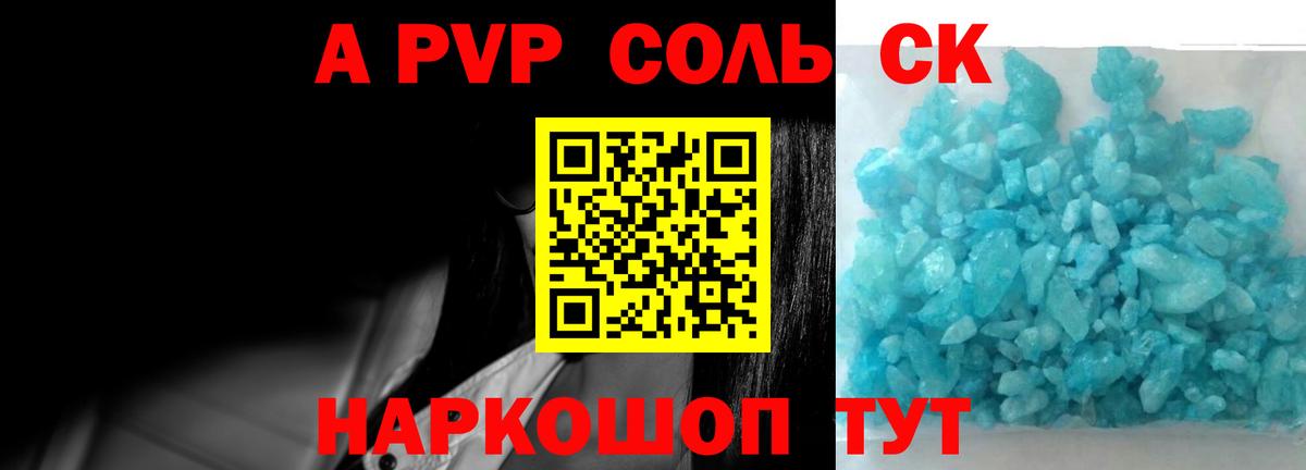 Альфа ПВП СК Старая Русса