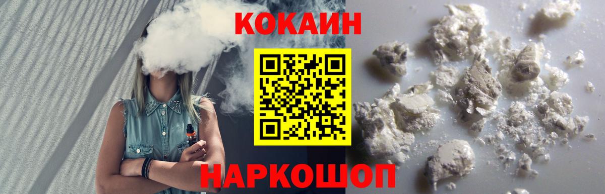 Cocaine Перу  COCAIN Fish Scale  Вход с VPN  Старая Русса 
