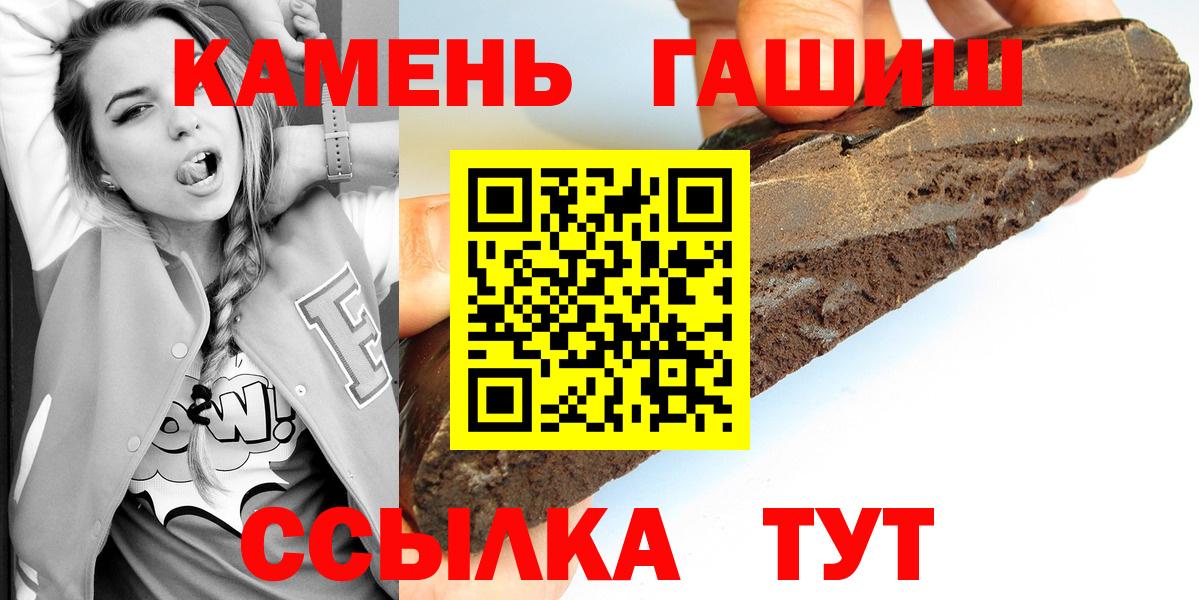 ГАШ hashish Старая Русса
