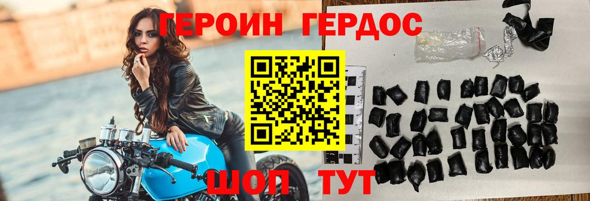 Героин афганец Старая Русса