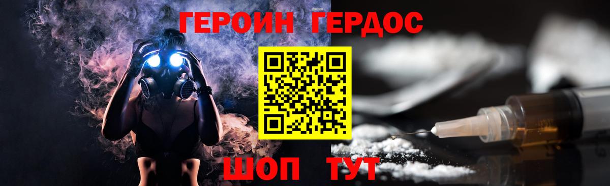 ГЕРОИН  Вход с VPN  Старая Русса  Героин афганец 