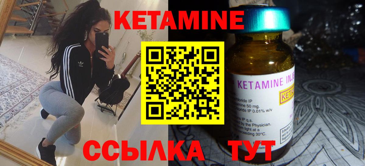 Кетамин ketamine  Вход с VPN  Старая Русса 