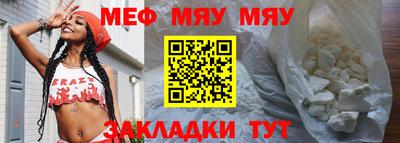 меф Кимры