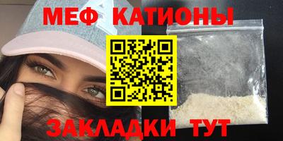 меф Кимры