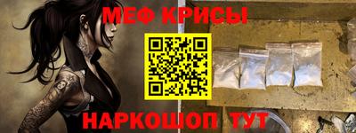 меф Кимры