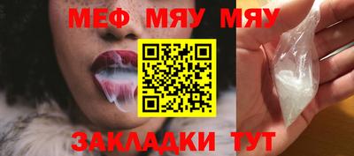 меф Кимры