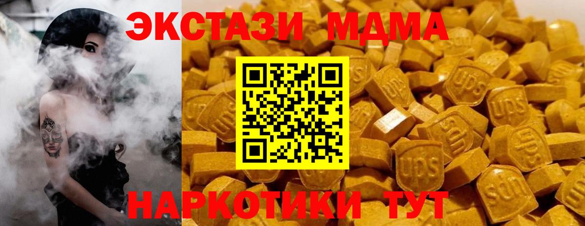 MDMA молли  Вход с VPN  Старая Русса 