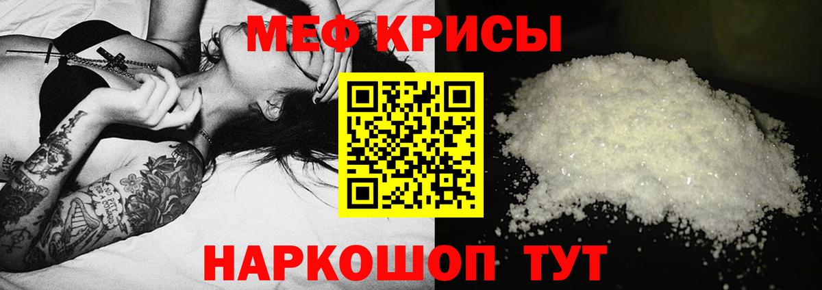 МЕФ мука Старая Русса