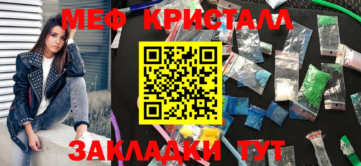 Старая Русса  МЕФ 4 MMC  Вход с VPN  МЯУ-МЯУ мука 