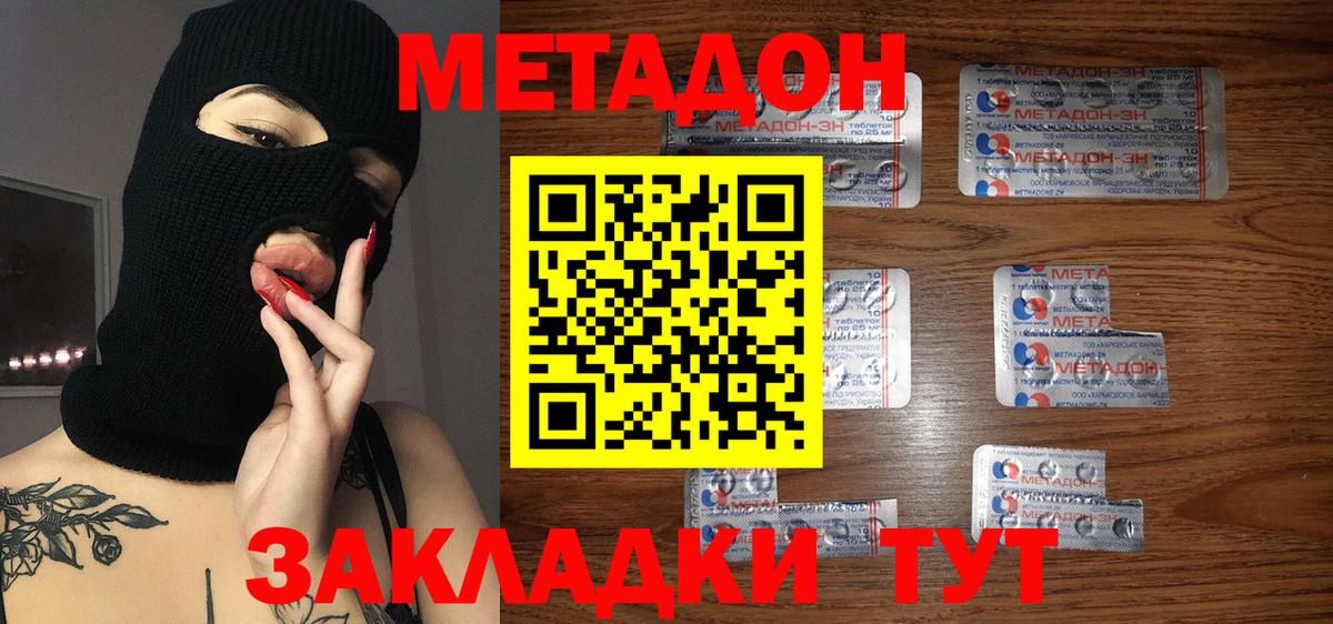 Старая Русса  Метадон мёд  Вход с VPN 