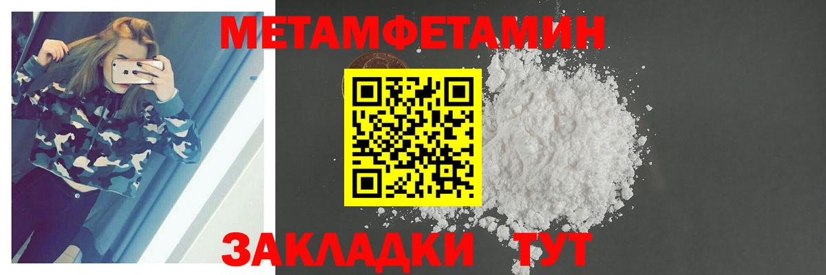 МЕТАМФЕТАМИН Methamphetamine Старая Русса